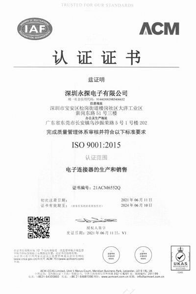 ISO-9001：2015認證證書(shū)