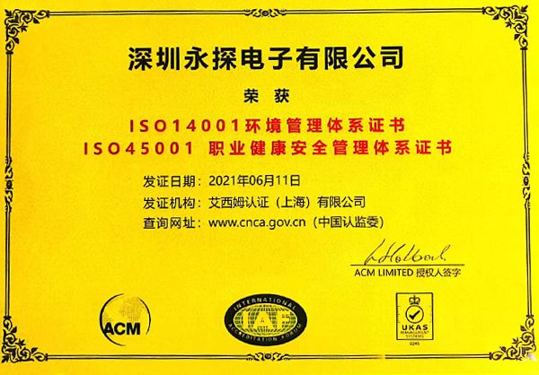 ISO14001環(huán)境管理體系證書(shū)